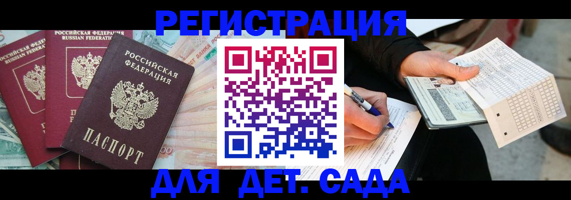 где прописаться в Алтае