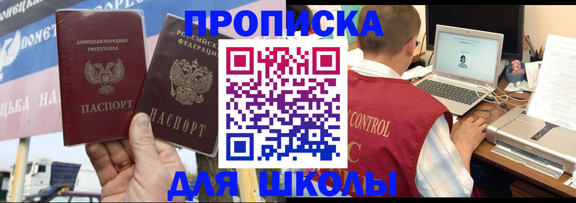 прописка штамп в Алтае