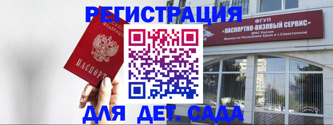 временная регистрация купить в Алтае