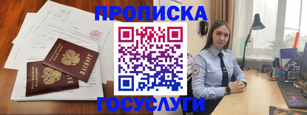 где прописаться в Алтае